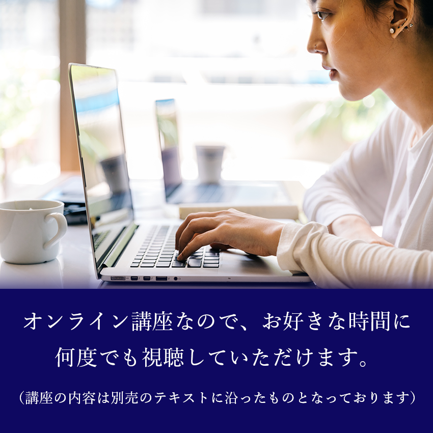 IFPA フレグランスディレクター検定対策講座（オンライン）